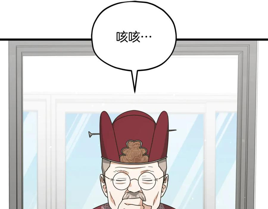 第208话 超强的魅力 第86页