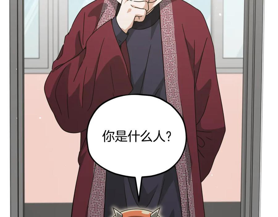 第208话 超强的魅力 第87页