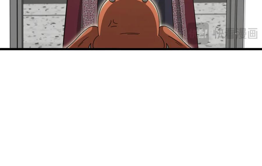 第208话 超强的魅力 第88页