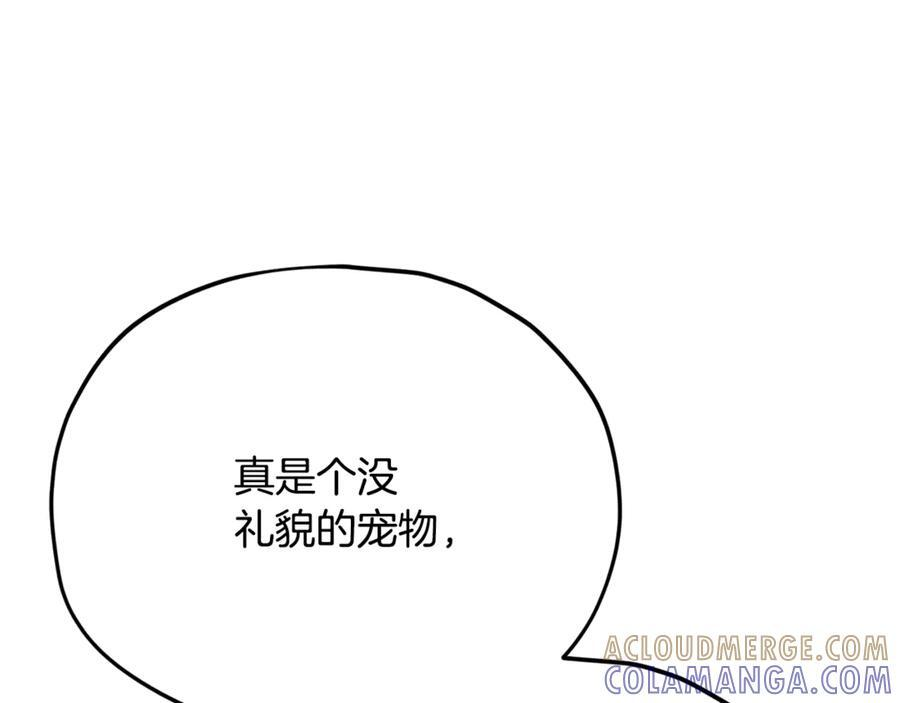 第208话 超强的魅力 第89页