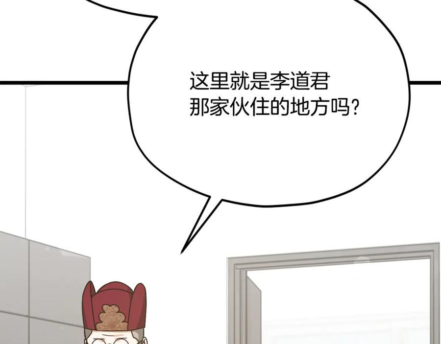 第208话 超强的魅力 第90页