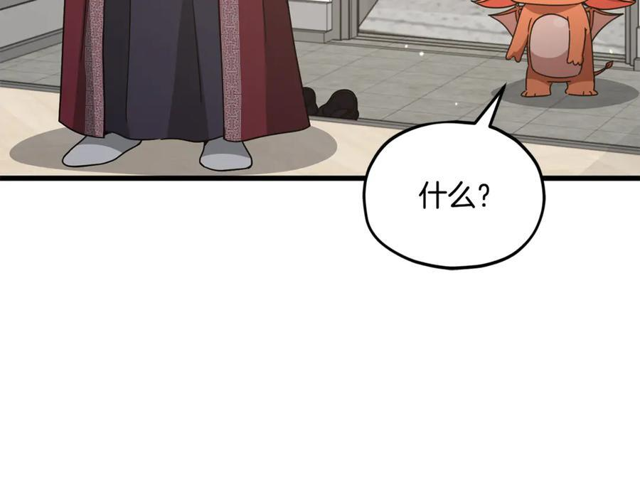第208话 超强的魅力 第92页
