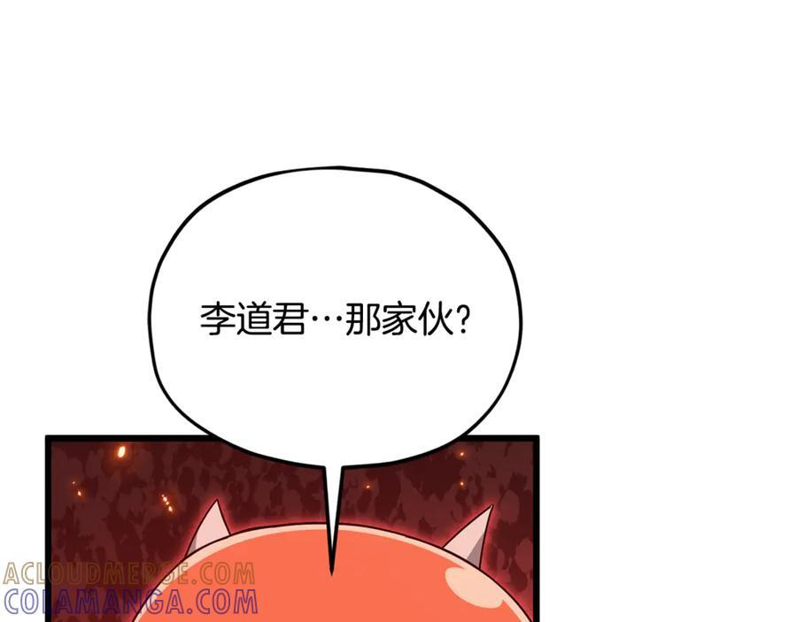 第208话 超强的魅力 第93页