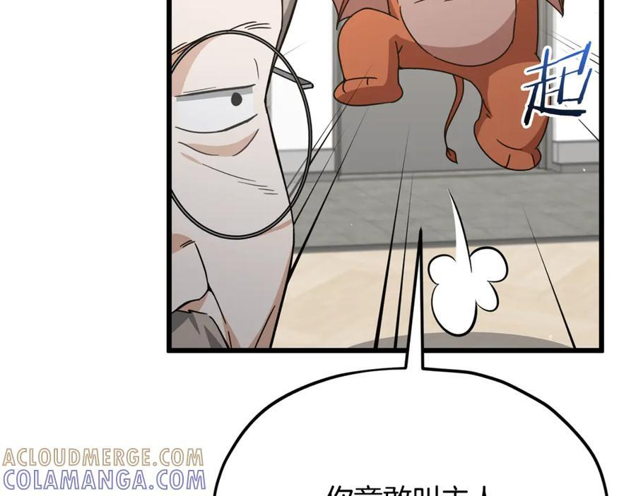 第208话 超强的魅力 第97页