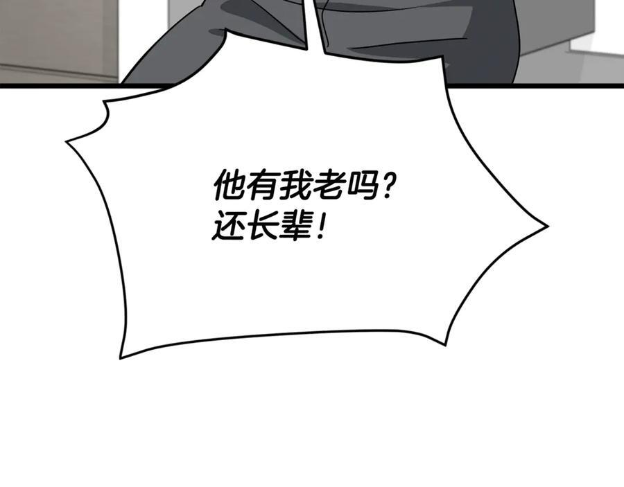 第208话 超强的魅力 第102页