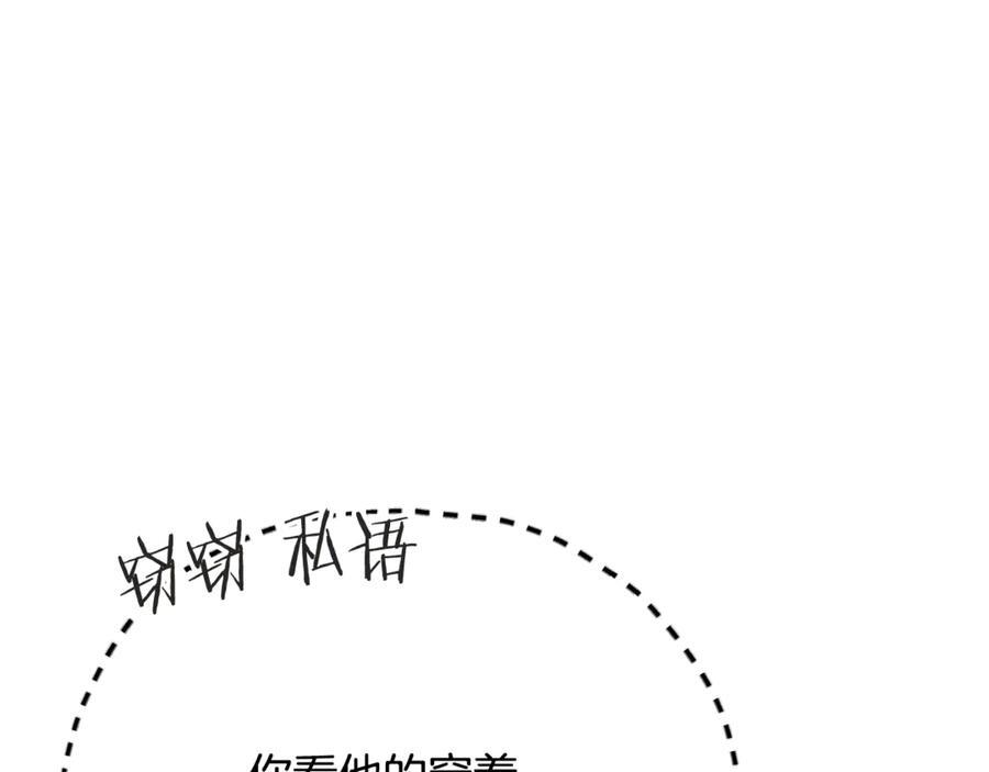 第208话 超强的魅力 第103页
