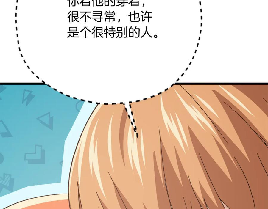 第208话 超强的魅力 第104页