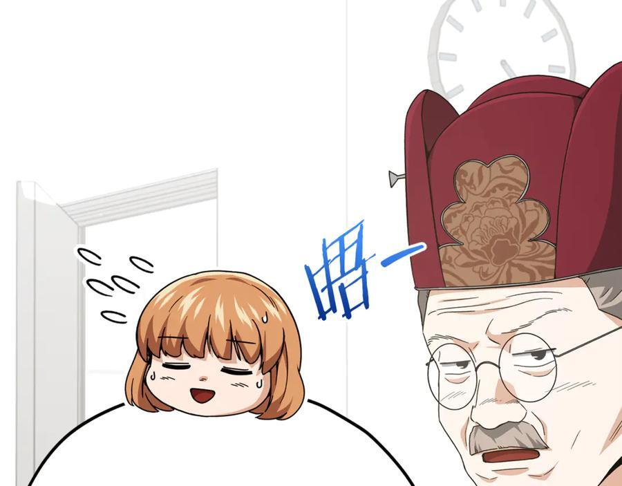 第208话 超强的魅力 第107页