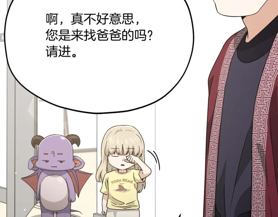 第208话 超强的魅力 第108页