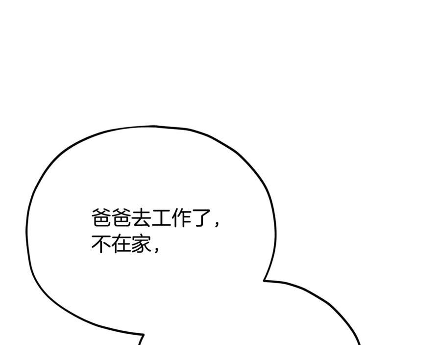 第208话 超强的魅力 第111页