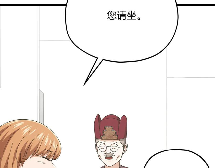第208话 超强的魅力 第112页