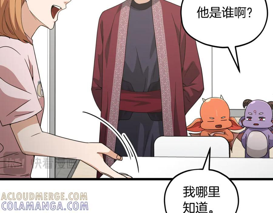 第208话 超强的魅力 第113页