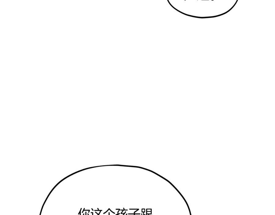 第208话 超强的魅力 第114页