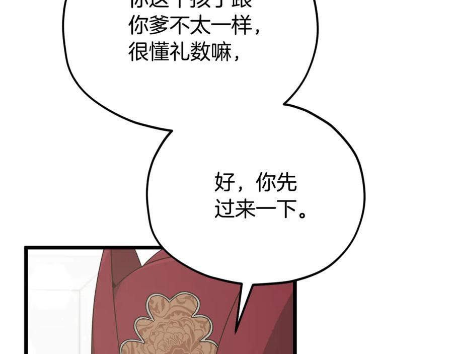 第208话 超强的魅力 第115页