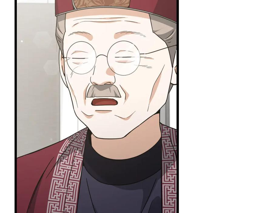 第208话 超强的魅力 第116页
