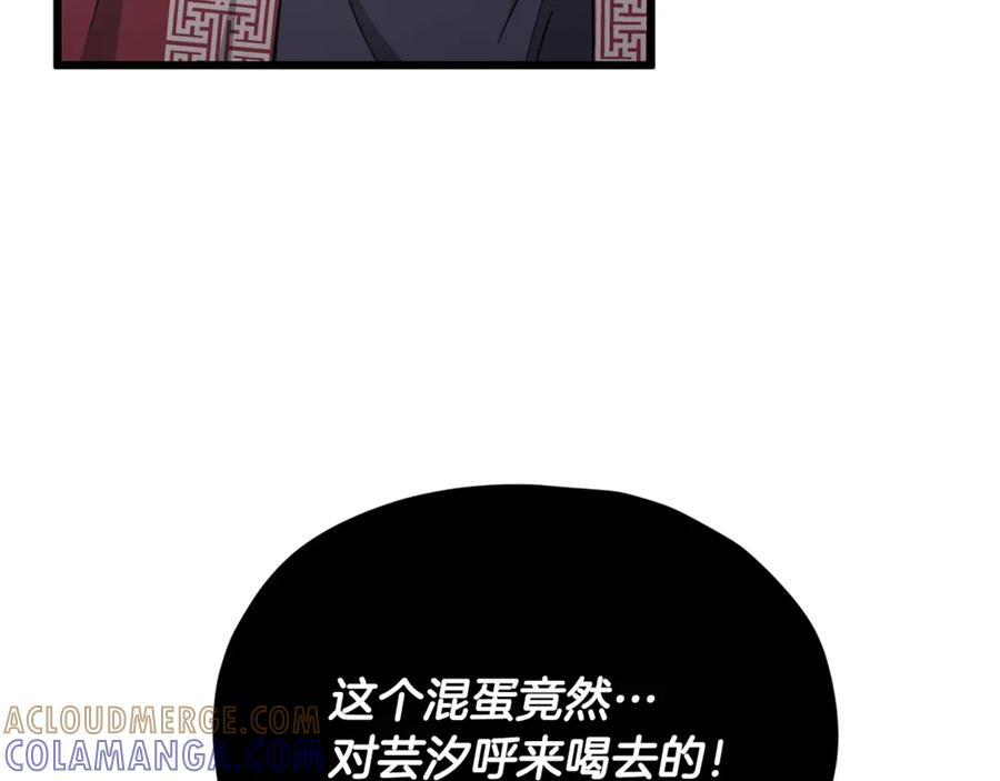 第208话 超强的魅力 第117页