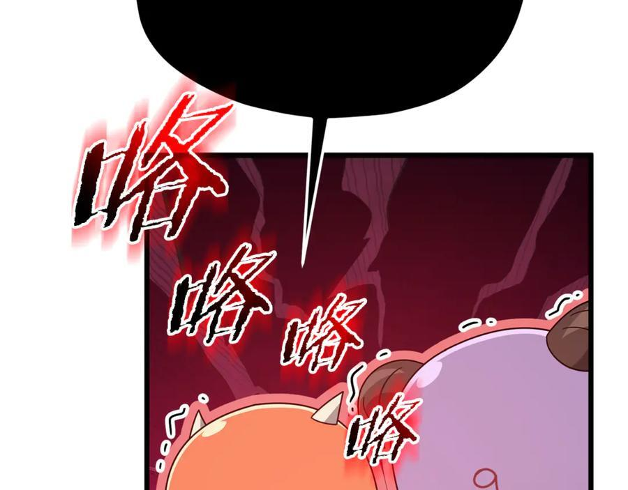 第208话 超强的魅力 第118页