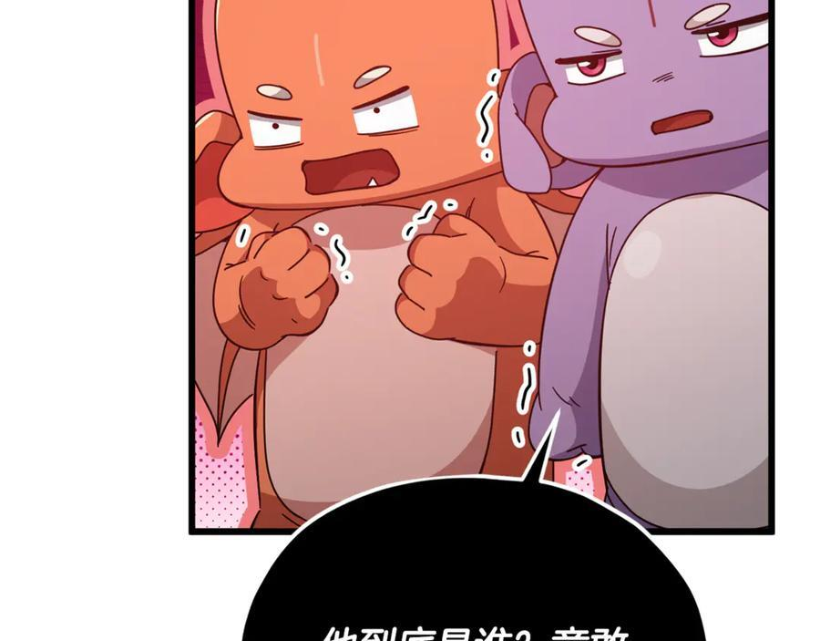 第208话 超强的魅力 第119页