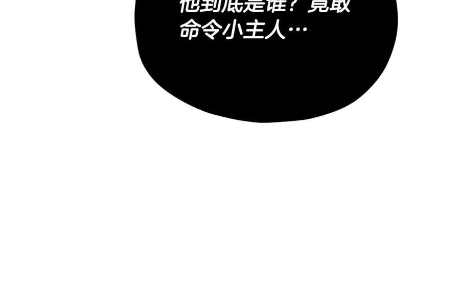 第208话 超强的魅力 第120页