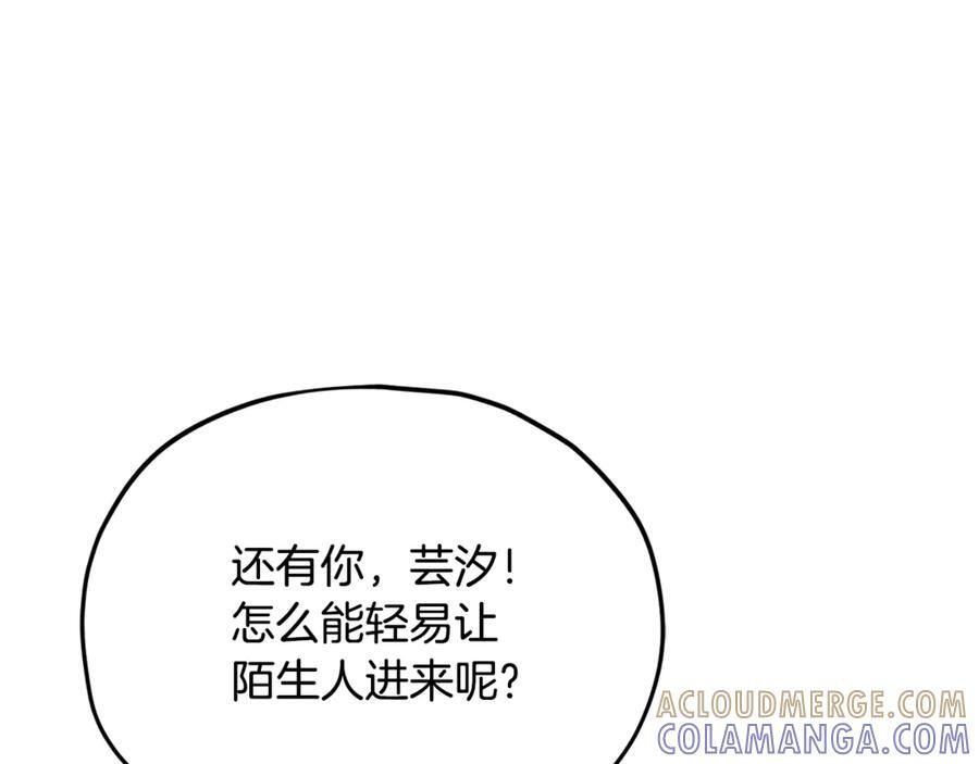 第208话 超强的魅力 第121页