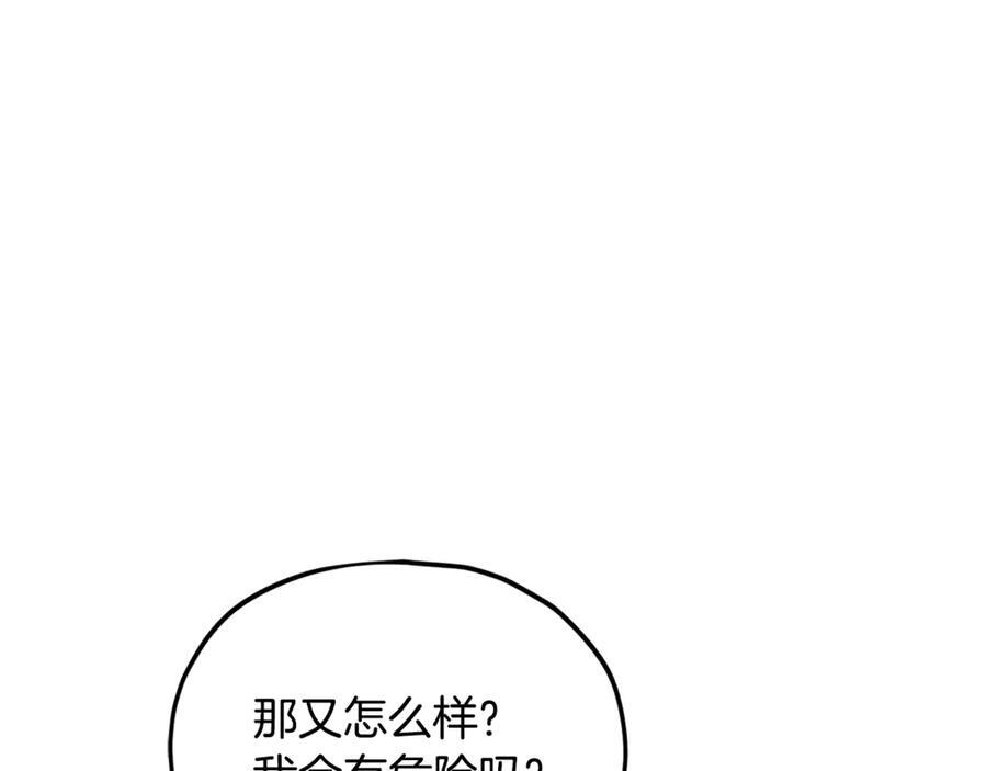 第208话 超强的魅力 第124页