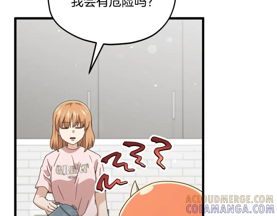 第208话 超强的魅力 第125页
