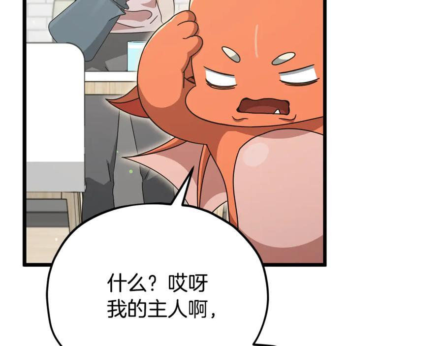 第208话 超强的魅力 第126页