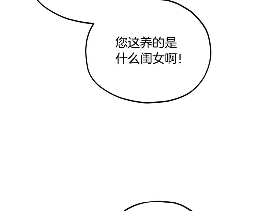 第208话 超强的魅力 第127页
