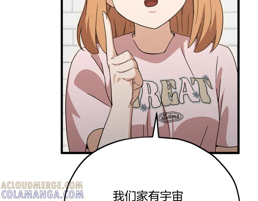 第208话 超强的魅力 第129页