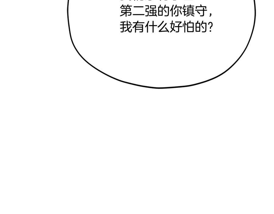 第208话 超强的魅力 第130页