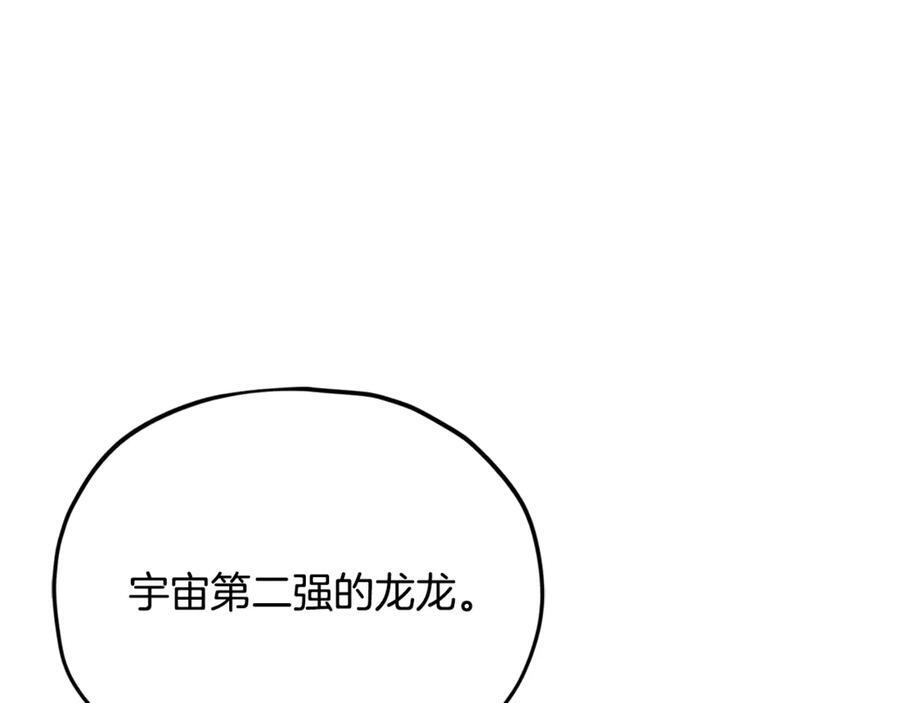 第208话 超强的魅力 第131页