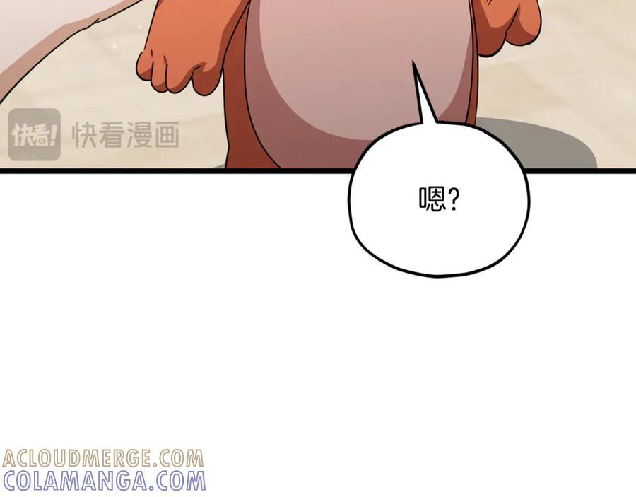 第208话 超强的魅力 第133页