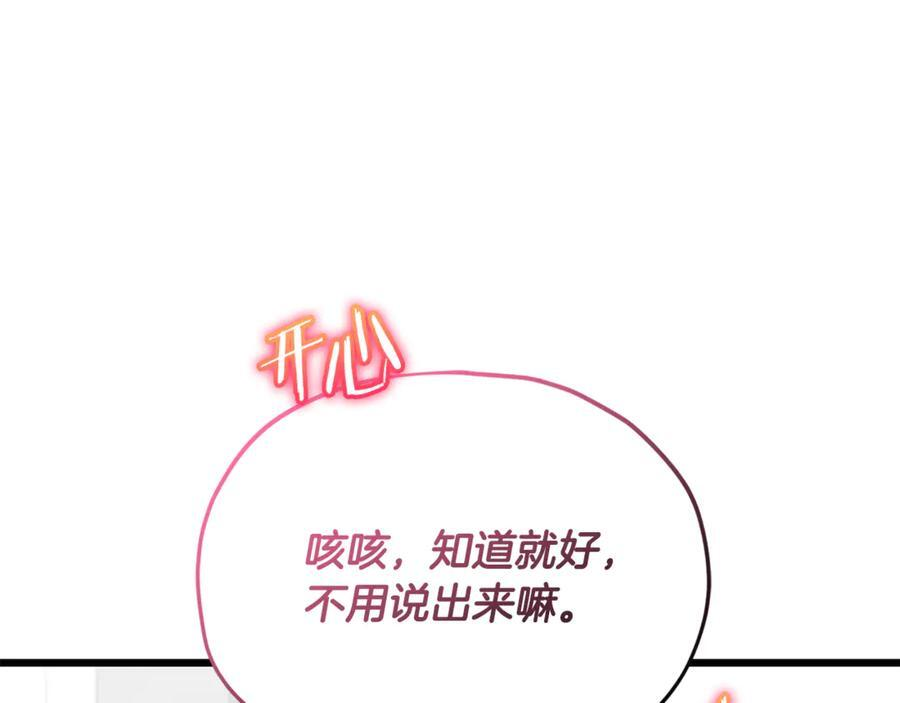 第208话 超强的魅力 第135页