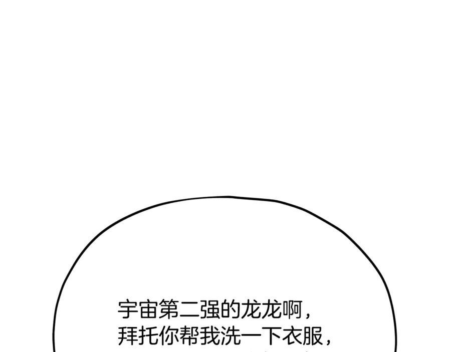 第208话 超强的魅力 第138页