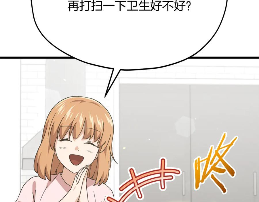 第208话 超强的魅力 第139页