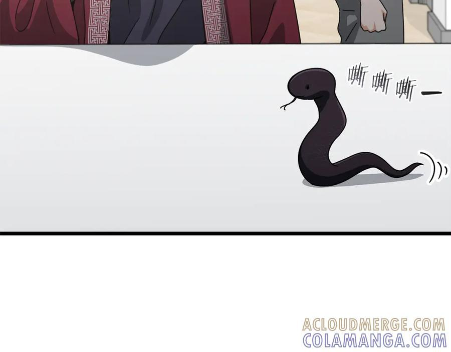 第208话 超强的魅力 第145页