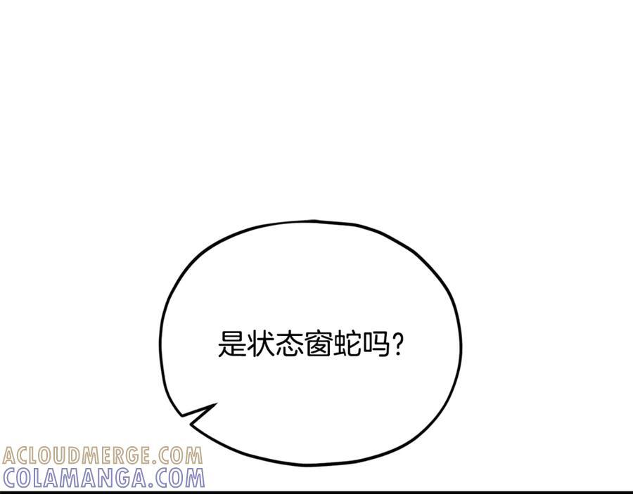第208话 超强的魅力 第149页