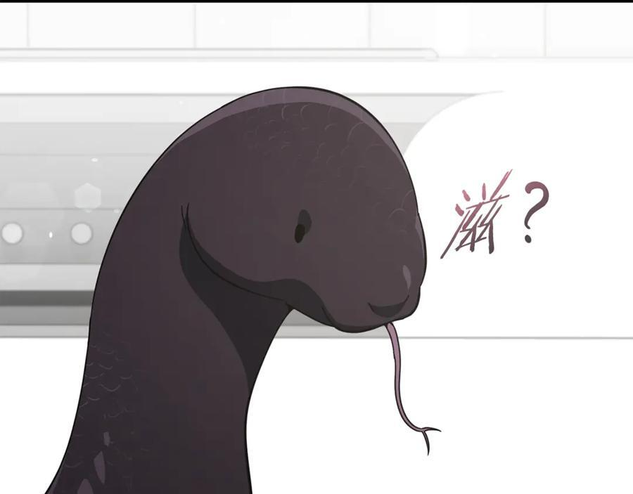 第208话 超强的魅力 第150页