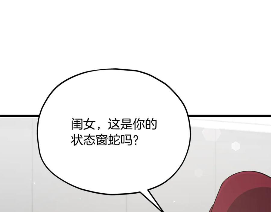 第208话 超强的魅力 第152页