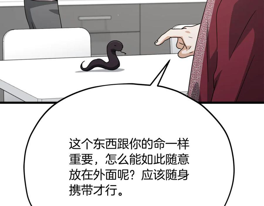第208话 超强的魅力 第154页