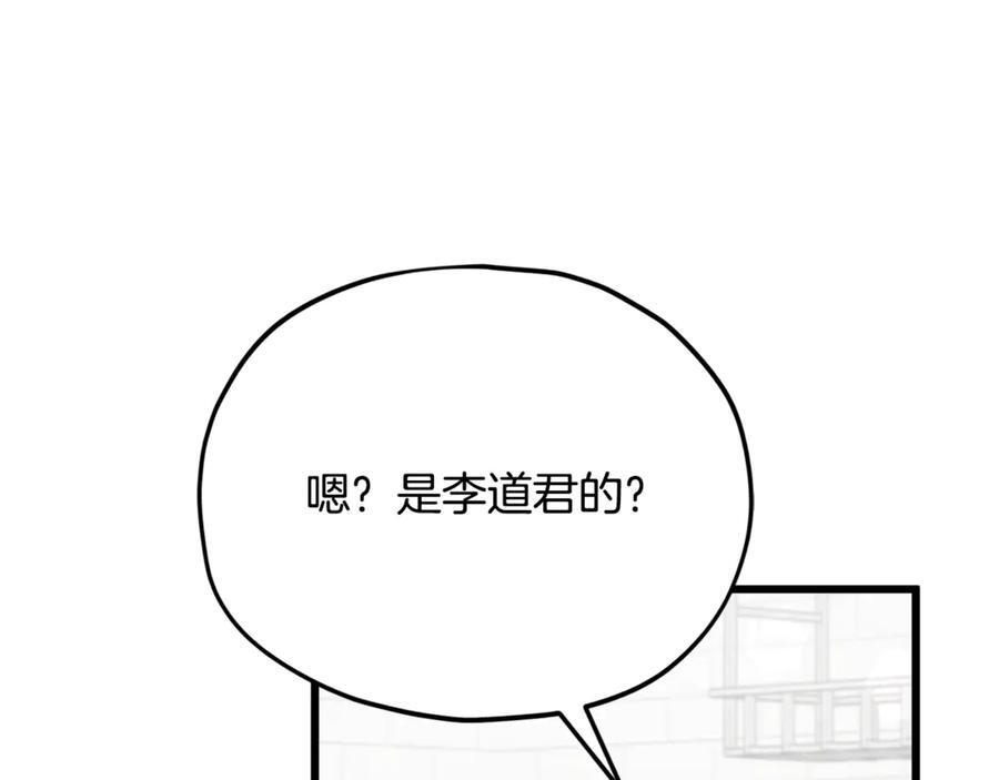 第208话 超强的魅力 第158页