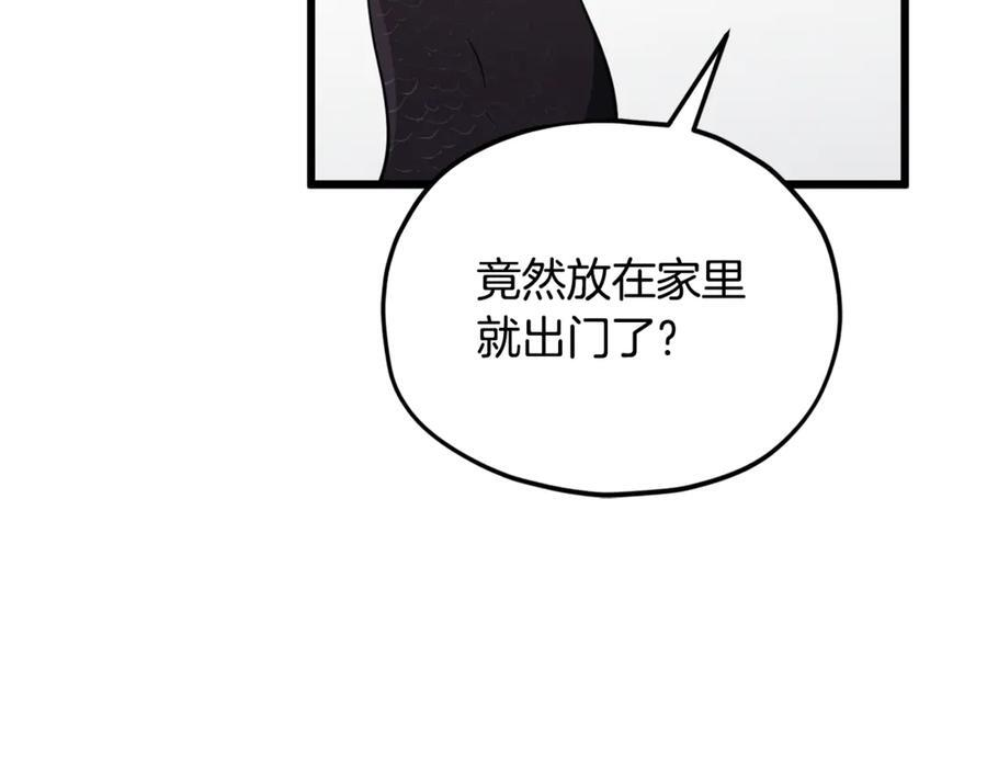 第208话 超强的魅力 第160页