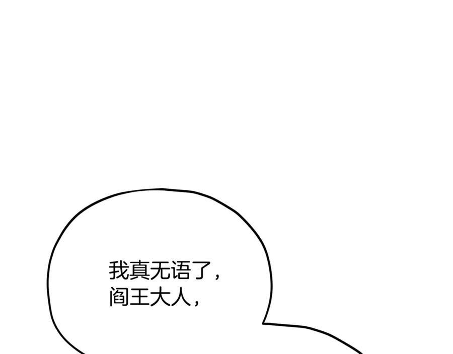 第208话 超强的魅力 第162页