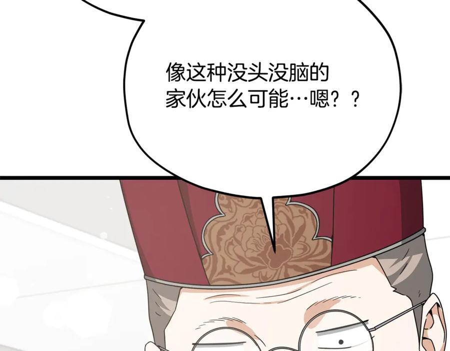 第208话 超强的魅力 第163页