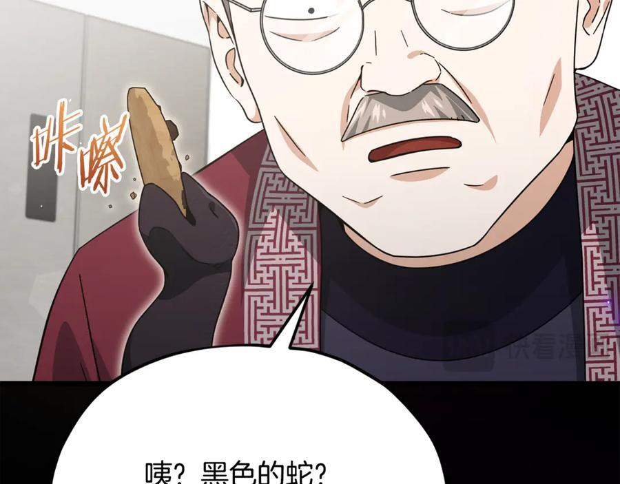 第208话 超强的魅力 第164页