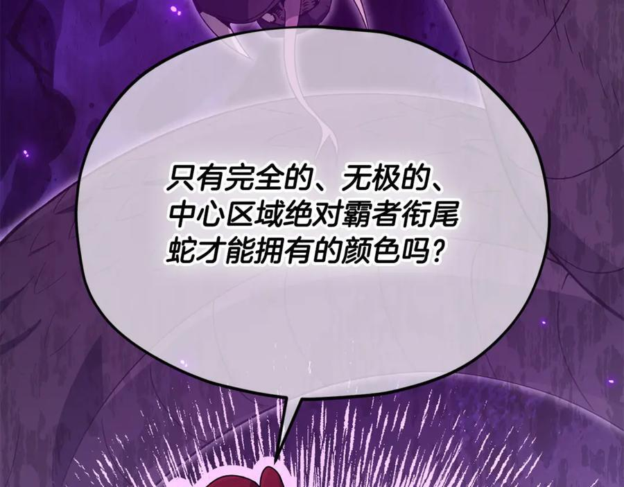 第208话 超强的魅力 第167页