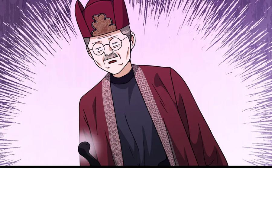 第208话 超强的魅力 第168页
