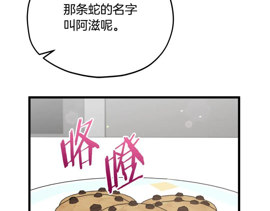 第208话 超强的魅力 第170页