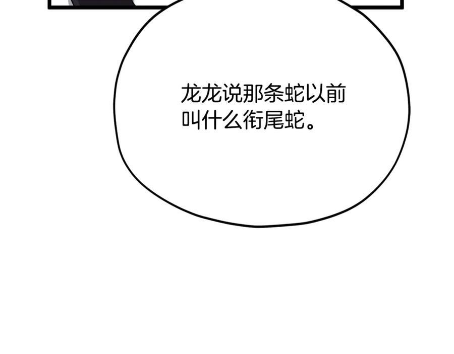 第208话 超强的魅力 第172页