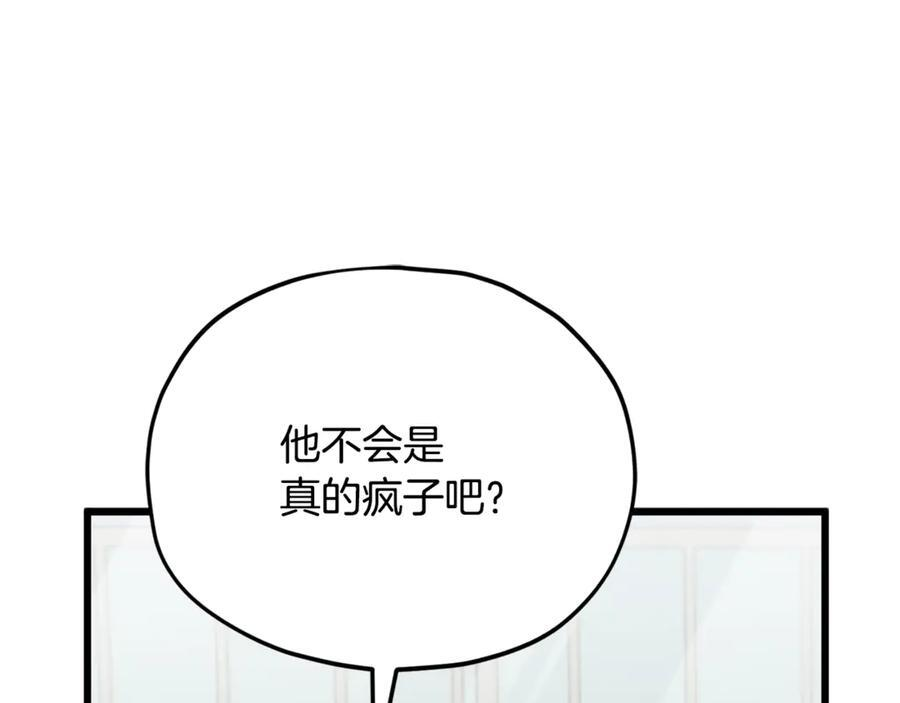 第208话 超强的魅力 第179页